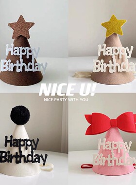韩系ins风派对生日帽毛毡