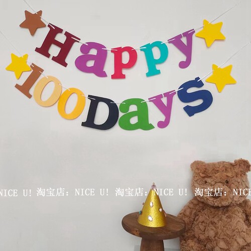 HAPPY100DAYS百天毛毡拉旗