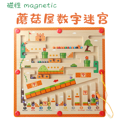 迷宫玩具走珠3d立体磁力迷宫走珠