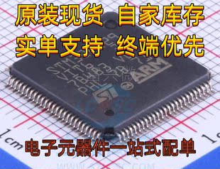 ARM STM32F429ZET6 LQFP 144 回收IC 32位微控制器MCU单片机配单