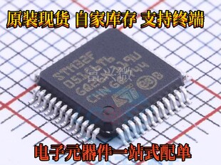 STM32F051C6T6 C6U6 C4T6 C4U6 C8T6 C8U6微控制器MCU配单 回收IC