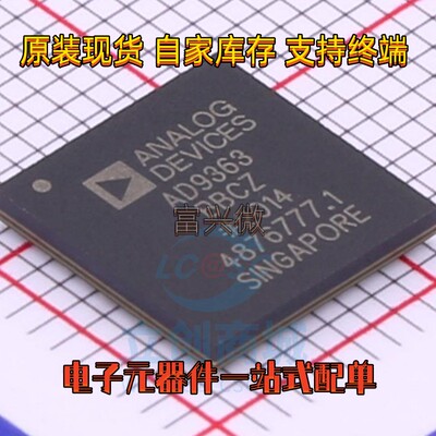 AD9363BBCZ-REEL BGA-144 射频IC 无线收发器现货配单 回收库存IC