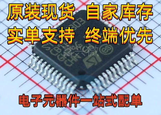 STM32F303K6T6 K8T6 C6T6 C8T6 单片机MCU32位微控制器配单 回收