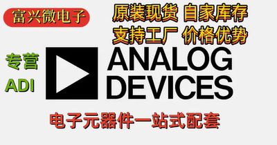 ADRV9002BBCZ TFBGA-196无线收发器 现货配单 回收库存呆料IC
