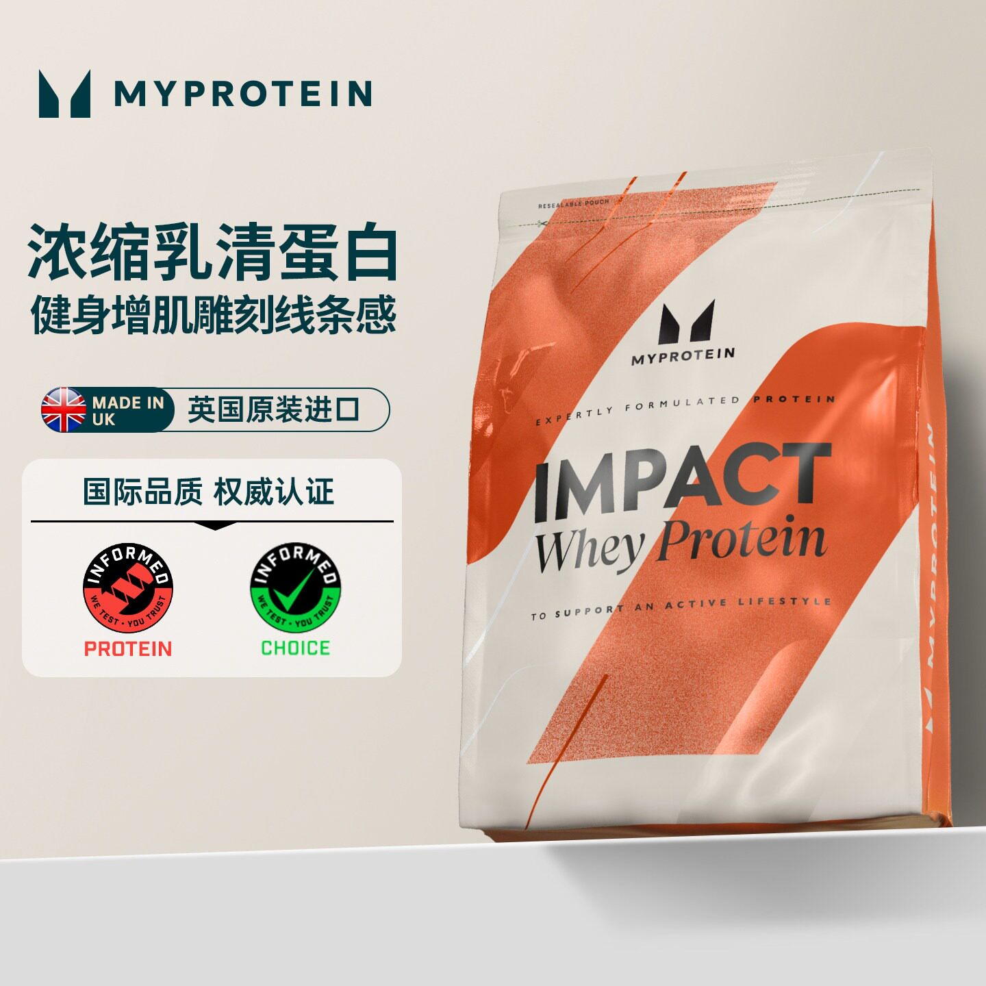 2.2磅乳清Myprotein己能熊猫蛋白粉增肌塑形乳清蛋白质粉英国进口