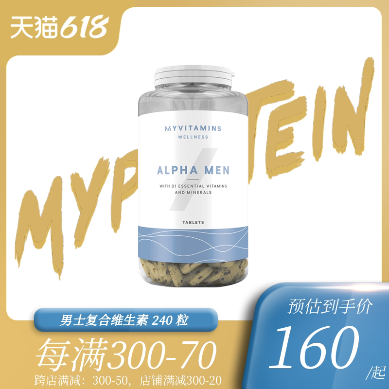 Myprotein男士复合维生素240粒综合B族VC补锌补硒D钙片营养品 vts