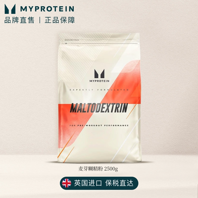 Myprotein己能2500g麦芽糊精粉增肌粉原料粉高纯碳水粉非葡萄糖粉