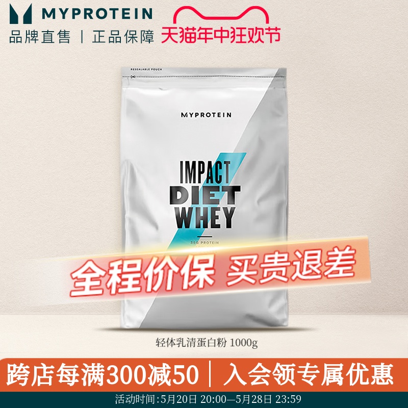 Myprotein己能熊猫轻体乳清蛋白粉蛋白质粉膳食纤维奶昔营养粉 保健食品/膳食营养补充食品 海外保健体重管理 原图主图