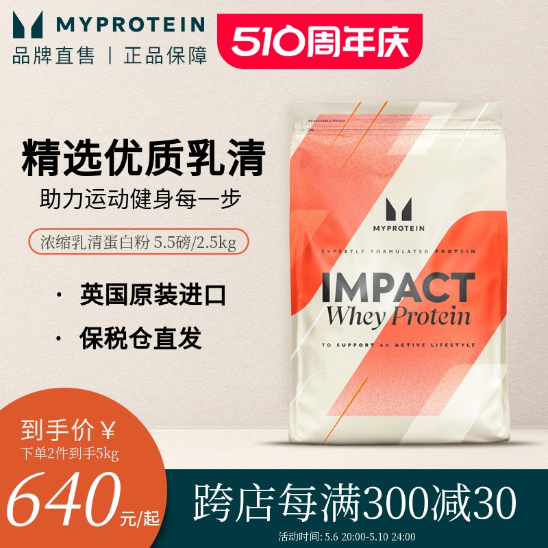 Myprotein乳清蛋白粉5000g