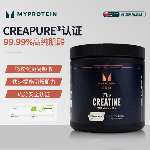 Myprotein一水肌酸creapure