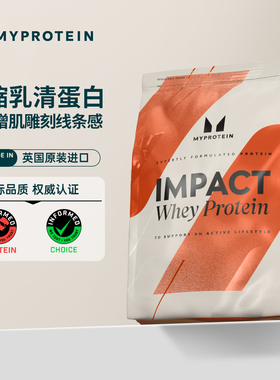 250g乳清 Myprotein己能熊猫蛋白粉增健肌粉乳清蛋白质粉营养粉