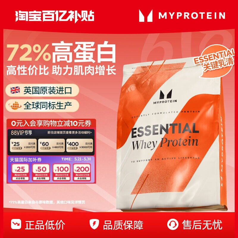 8.8磅关键乳清 Myprotein己能熊猫蛋白粉健肌粉乳清蛋白质1000g*4