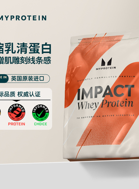 250g乳清 Myprotein己能熊猫蛋白粉增健肌粉乳清蛋白质粉营养粉