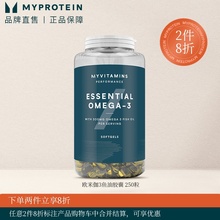 Myprotein己能深海鱼油250粒1000mg欧米伽3软胶囊DHA中老年 vts