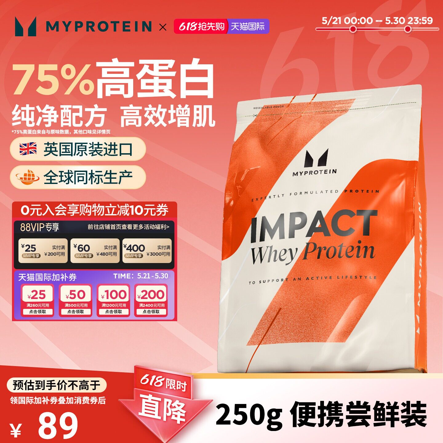 250g乳清 Myprotein己能熊猫蛋白粉增健肌粉乳清蛋白质粉营养粉