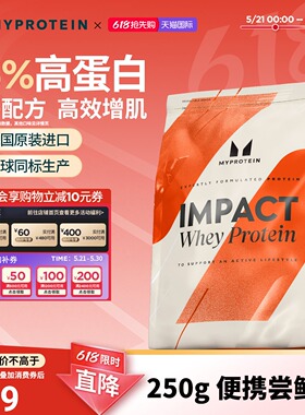 250g乳清 Myprotein己能熊猫蛋白粉增健肌粉乳清蛋白质粉营养粉