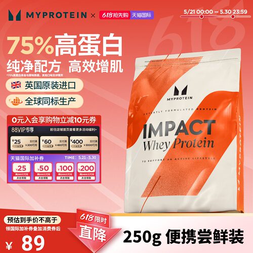 Myprotein乳清蛋白粉250g