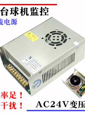 ac24V交流电源变压器10A20A大华球机海康威视云台监控电源骏鹏