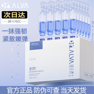 瑷尔博士蓝铜胜肽次抛精华液补水保湿 紧致提拉修复屏障女护肤