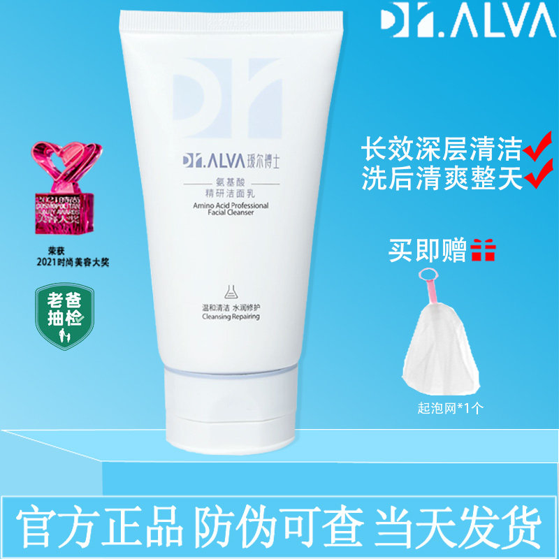 瑷尔博士氨基酸精研洁面乳深层清洁毛孔洗面奶玻尿酸补水男女护肤怎么样,好用不?