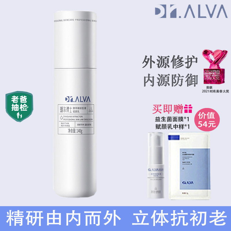 瑷尔博士抗皱紧致抗初老精华乳液