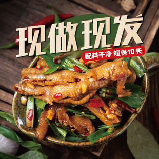 滇西姑凉无骨鸡爪云南风味清真木姜子傣味藤椒酸辣清真无骨鸡爪