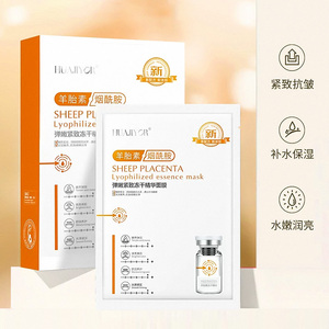 HUAJIYOR羊胎素面膜补水保湿提亮