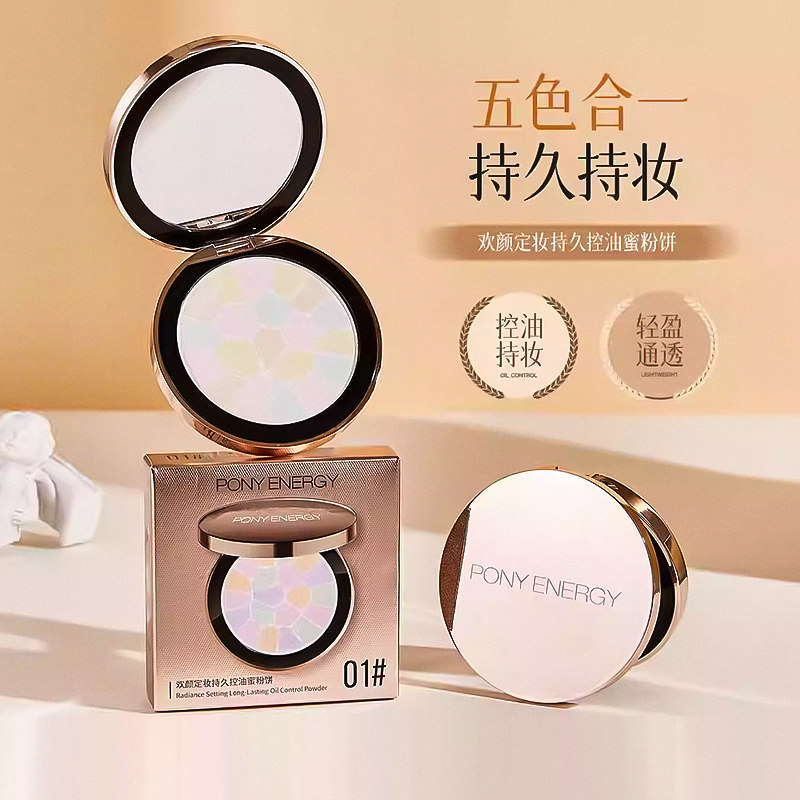 PONY ENERGY 佩琪妮欢颜定妆持久控油蜜粉饼持久定妆不脱妆不卡粉