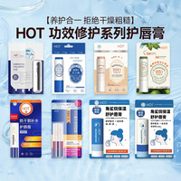 HOT防干裂补水滋润护唇膏凡士林胶原蛋白氨基酸修护功效润唇膏