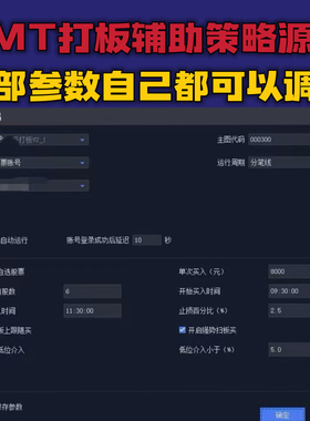 讯投Qmt打板量化交易策略 恒生ptrade打板策略源码带教程