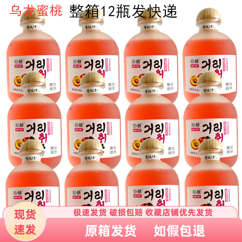 乌龙蜜桃酒果酒女士甜酒陌醺水果酒百香果蓝莓抹茶梅口味酒