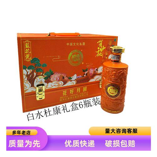 白水杜康500ML52度粮食酒