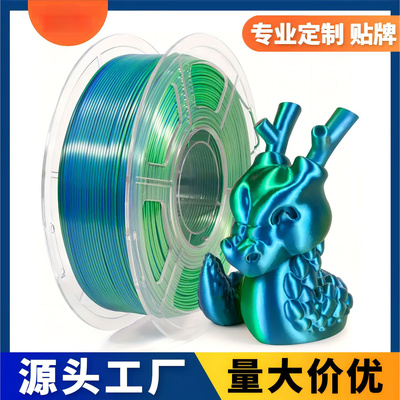 VisionSilk幻丝3D打印机PLA耗材丝绸双色三色彩虹色1.75mm耗材FDM