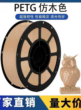VisionSilk幻丝3D打印耗材PETG仿木色适用拓竹高速打印1.75mm