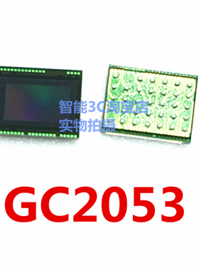 GC2053 格科微GC2053-C47Y0 CSP47 两百万像素 全新原装正品