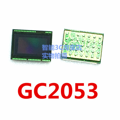 GC2053格科微cmos200万像素芯片
