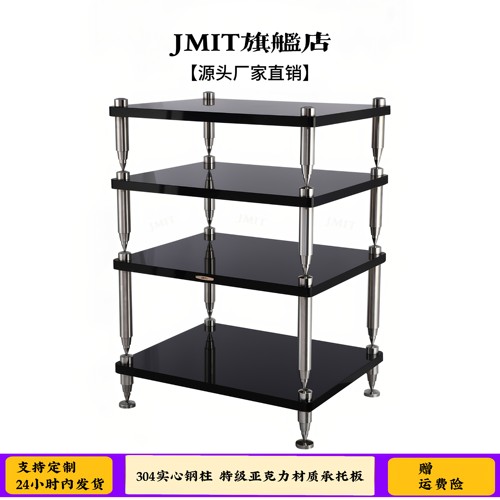 亚克力板功放机柜实心钢柱hifi避震架子JMIT音响设备高品质架子