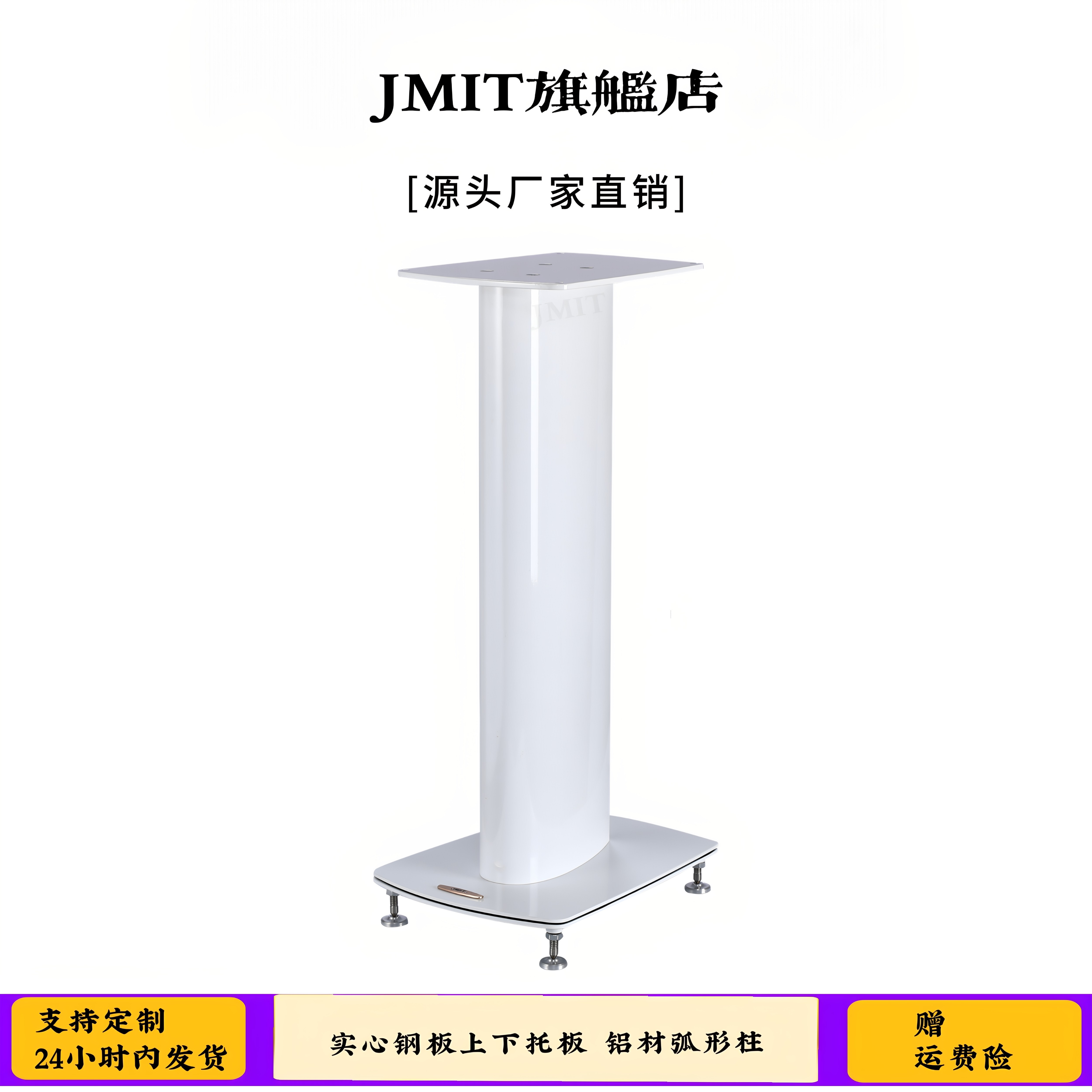 新品HIFI脚架 书架式音箱避震支架 高品质光亮面中置环绕音箱架子