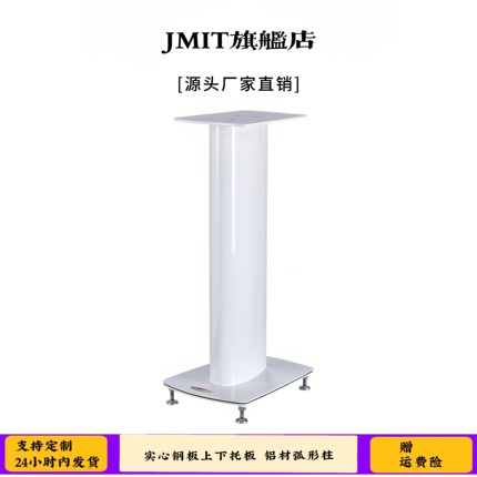 新品HIFI脚架 书架式音箱避震支架 高品质光亮面中置环绕音箱架子