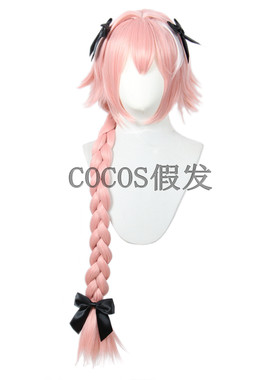 阿斯托尔福 阿福 FGO Fate 麻花辫造型款cos假发+蝴蝶结 现货