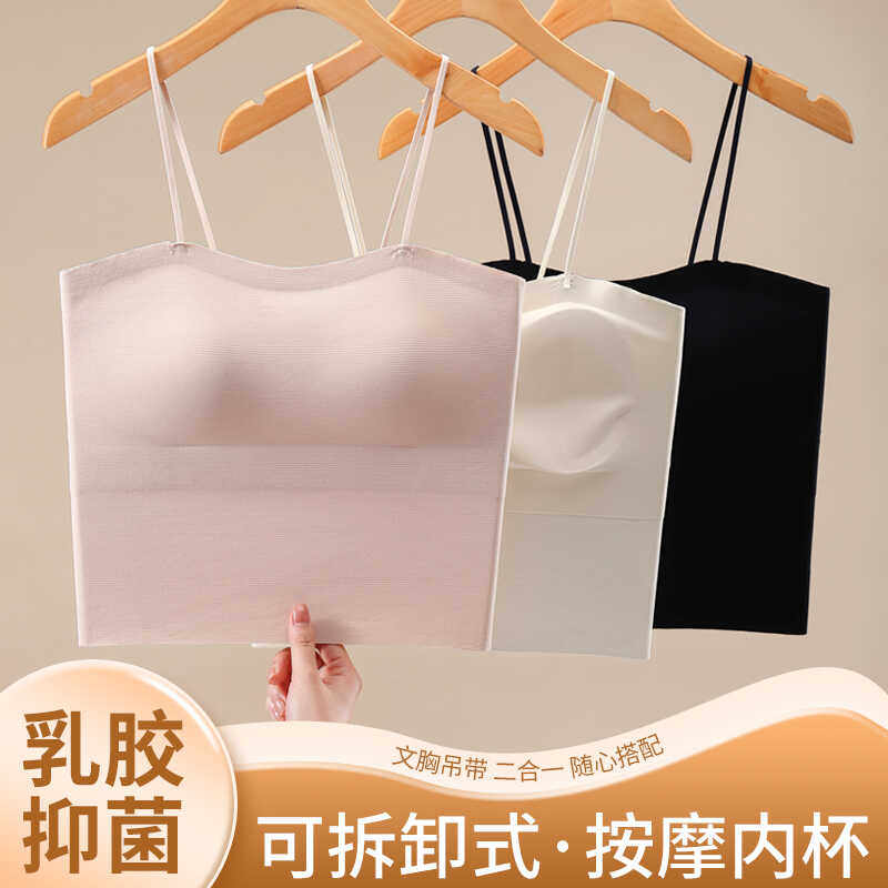 春夏百搭带胸垫背心文胸一体吊带内搭打底美背防走光内衣外穿露肩