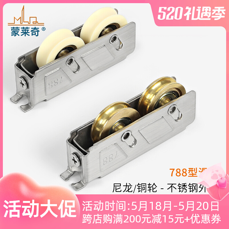 757/788型铝合金推拉窗户滑轮移门窗滚轮子不锈钢轴承双铜轮配件