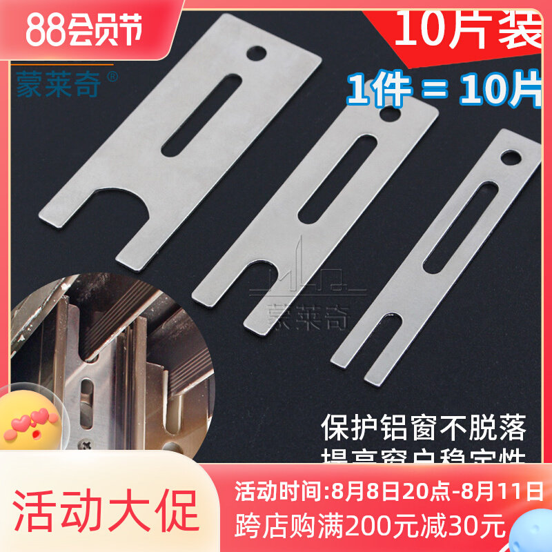 热销铝合金门窗防撬脱落扣锁块推拉窗户防脱落防盗片器移门防掉片