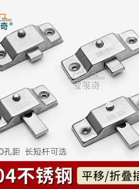 304不锈钢推拉门锁扣飞机折叠