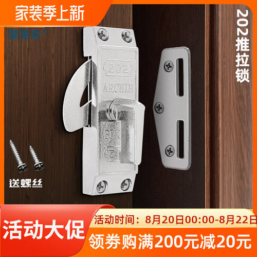 202移门钩锁移门勾锁移门窗锁木门180度推拉门锁老式铝合金门窗锁