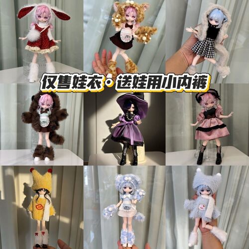 冬季毛绒娃衣8分12分ob11女仆11-17厘米甜一二三代阿巳体bjd衣服