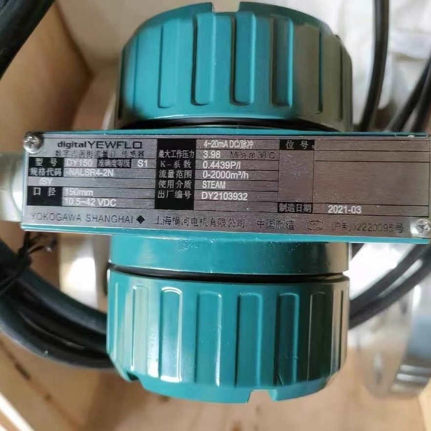 横河涡街流量计 DY150  DY200 DY300系列规格齐全