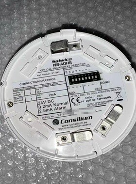 康士廉CONSILIUM火警系统复合式烟雾探头 NS-AOHS  N11242