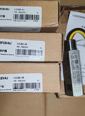 CZLBX-48 辰竹电涌保护器