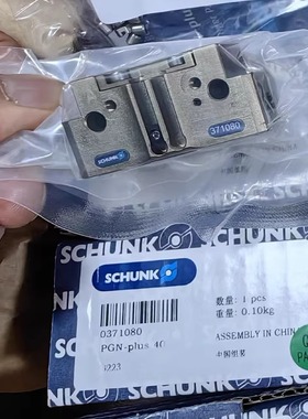 Schunk雄克 PGN+40 0371080气缸